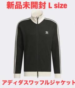 【韓国限定✨️】adidas トラックジャケット ワッフル ベッケンバウアー 黒 国内完売 adidas originals アディカラー クラシック ワッフル