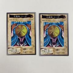 1円 遊戯王 バンダイ版 1998 46番 水魔神 スーガ PSA8 PSA鑑定品