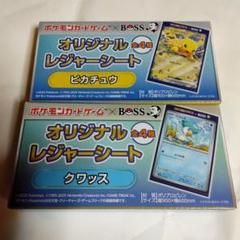 ポケモンカードゲーム レジャーシート 2種