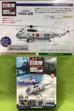 2025年最新】自衛隊モデルコレクションの人気アイテム - メルカリ