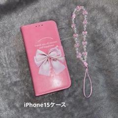 新品未使用品iPhone15ケース