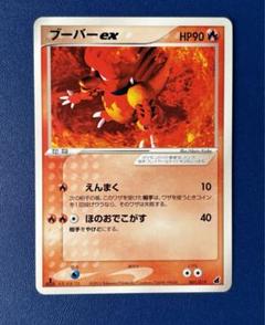 2025年最新】ブーバー exの人気アイテム - メルカリ