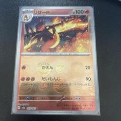 ポケモンカード　マスターボールミラー　リザードン　ミューツーsar ポケモンカード まとめ売り マスターボールミラー SR SAR - メルカリ