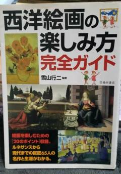 2025年最新】西洋絵画の巨匠の人気アイテム - メルカリ