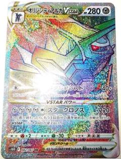 【PSA】3連番 オリジンディアルガVSTAR HR・UR・RRR PSA】3連番 オリジンディアルガVSTAR HR・UR・RRR - メルカリ