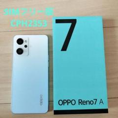 OPPO Reno7 A CPH2353ドリームブルー SIMフリー 41Xq9Pg6BML.jpg_BO30,255,255,
