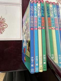 スライム冒険記 全巻セット スライム冒険記 1~最新巻(Vジャンプブックス コミックシリーズ