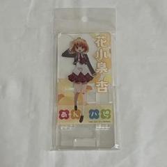 あんハピ 花小泉杏 アクリルスタンド 3種セット 2025年最新】花小泉杏の人気アイテム - メルカリ