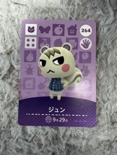 amiiboカード ジュン どうぶつの森