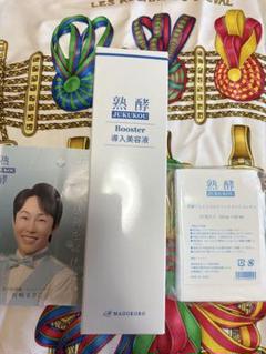 MAGOKORO 熟酵 JUKOU Booster導入美容液400mL匿名発送