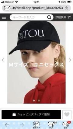 【新品未使用】PATOU 帽子 ウール ベースボール キャップ ブラック ロゴ PATOU - 【新品未使用】PATOU 帽子 ウール ベースボール