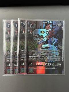 デジモンカード メタルグレイモン SR パラレル 4枚 EX9 - メルカリ