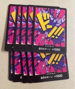 エンポリオ・イワンコフ　ドンカード　ノーマル　10枚のサムネイル