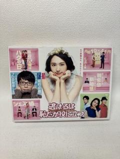 逃げるは恥だが役に立つ DVD-BOX(B6サイズクリアファイル付) z2zed1b Amazon.co.jp: 【メーカー特典あり】逃げるは恥だが役に立つ Blu