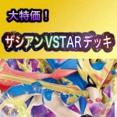 【構築済みデッキ】ザシアンv vs ザマゼンタv Amazon | ポケモンカードゲーム SJ 030/028 ザマゼンタV 鋼