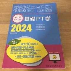 2025年最新】必修ポイントの人気アイテム - メルカリ