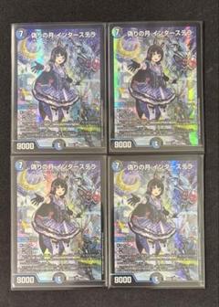 偽りの月 インターステラ 3枚セット SR 月ノ美兎　にじさんじ メルカリ便 にじさんじデュエルマスターズ 偽りの月 インターステラ 月ノ