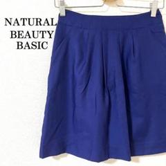 NATURAL BEAUTY BASIC ミニ丈 スカート ネイビー サイズXS