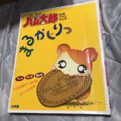 【中古】 ミルキィベビー １/小学館/河井リツ子 2025年最新】河井_りつ子の人気アイテム - メルカリ