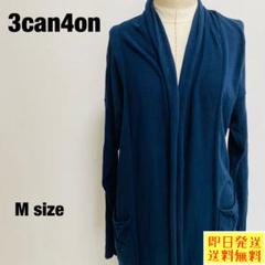 【即日発送】 3can4on ロングカーディガン Mサイズ 【1039】