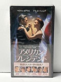 アメリカンプレジデント　マイケルダグラス　VHSビデオテープ