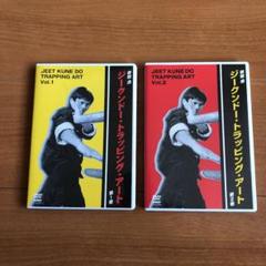 御館透 ジークンドー DVD セット 格闘技 - メルカリ