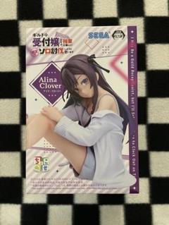 ギルマス ちょこのせプレミアムフィギュア アリナ・クローバー②