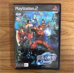 信長の野望 online