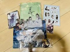 Amazon.co.jp: 博君一肖 bjyx 王一博 肖戦 イラスト写真集セット