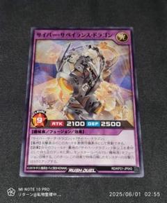 ラッシュデュエル　サイバードラゴン　REDバージョン　未開封 サイバードラゴン RED シークレット 未開封 2枚 ラッシュ