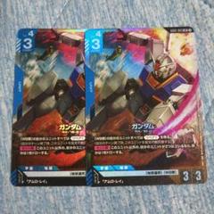 即購入OK　ガンダム　2枚セット　初代