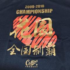 花園 全国制覇Cotton TRADERS コットントレーダースTシャツ3L新品