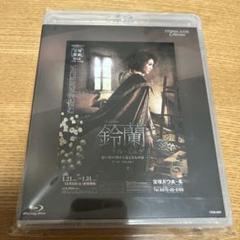 2025年最新】宝塚blu-ray 鈴蘭の人気アイテム - メルカリ