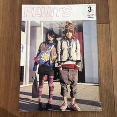 FRUiTS No.104 フルーツ 雑誌のサムネイル