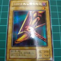 B　封印されし者の右足　シークレット