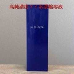 【100倍〜希釈用】5本セット水晶ケイ素濃縮溶液si mineral500ml 100倍〜希釈用】水晶ケイ素濃縮溶液si mineral500ml - メルカリ