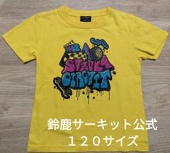 鈴鹿サーキット公式Ｔシャツ