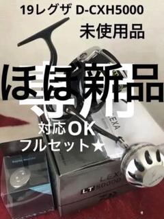 ダイワレグザLT3000 スペアスプールセット　新品PEライン付き ダイワ純正】19レグザ用純正スペアスプール 各サイズ(19LEXA