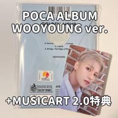 Ateez ウヨン　直筆サイン入り　ポカアルバム Ateez ウヨン 直筆サイン入り ポカアルバム