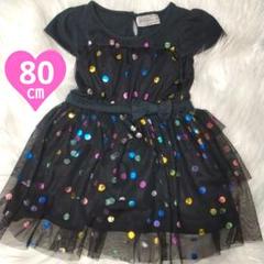 ベビー女の子80㎝パーティーキラキラドット柄リボン チュールフリルワンピース 黒