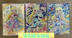 ￼ひみつのアイプリ　リング１弾　リング2弾　みつき　星4