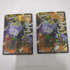 デュエマ　王闘竜皇ボルシャックドラゴン