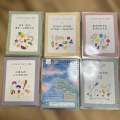 くもんのうた200 えほん　ラミネート済み　※訳あり くもんのうた200 えほん ラミネート済み ※訳あり - メルカリ