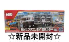 【新品未開封】おかたづけコンボイ 警察カラーVer. ミニカー収納 明日発売】イオン限定 トミカ おかたづけコンボイ 警察カラーver