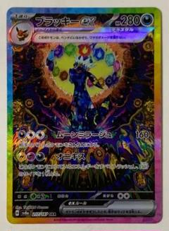 ブラッキーSAR 美品 ブラッキーex sar
