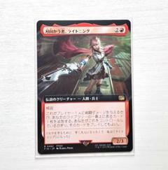 mtg 刃向かう者、ライトニング 英語版拡張foil mtg 刃向かう者、ライトニング 英語版拡張foil