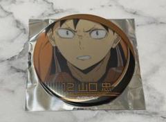 ハイキュー　山口忠　ジャンプGIGA 缶バッジ 応募者全員サービス　50点 ハイキュー 山口忠 ジャンプGIGA 缶バッジ 応募者全員サービス