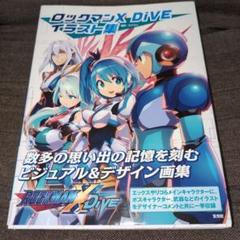 ★¶【未使用】ロックマンX DiVE フェイスタオル ☆¶【未使用】ロックマンX DiVE フェイスタオル