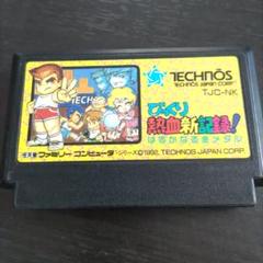 びっくり熱血新記録！ はるかなる金メダル　ファミコン