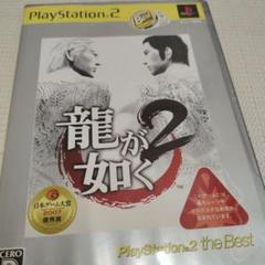 龍が如く2 PlayStation 2